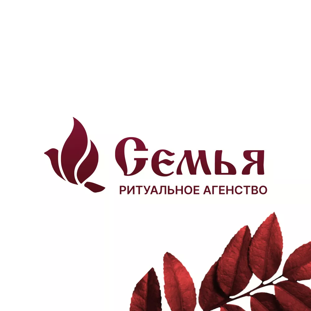 Разработка логотипа и сайта в Бологом ритуальных услуг «Семья»