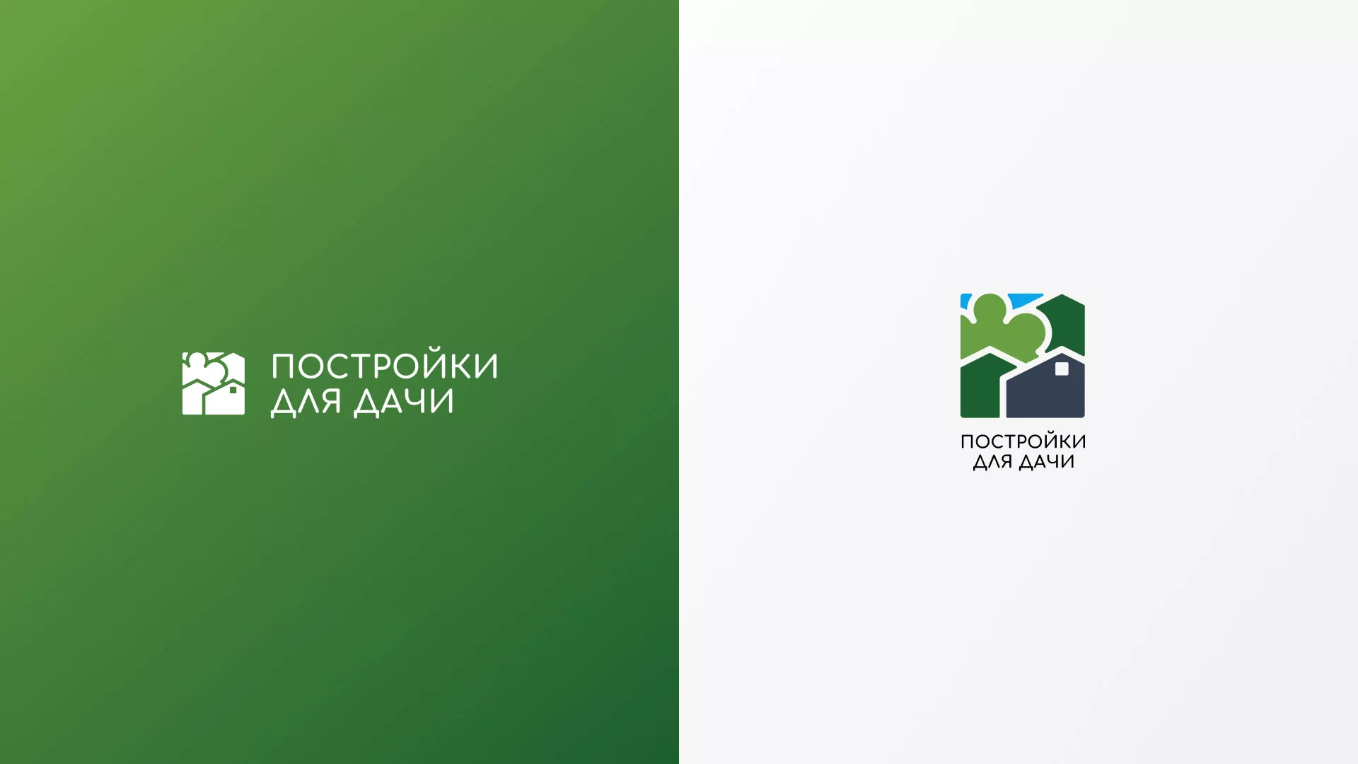 Разработка логотипа в Бологом для компании «Постройки для дачи»
