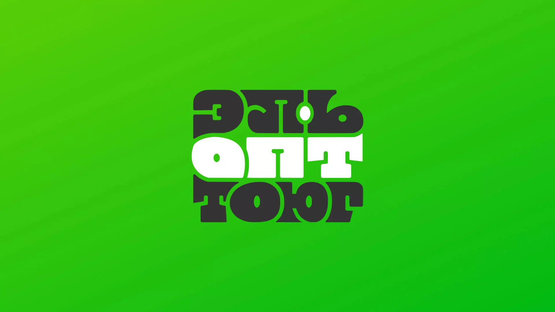 Создание логотипа компании «ЭльОптТорг» в Бологом
