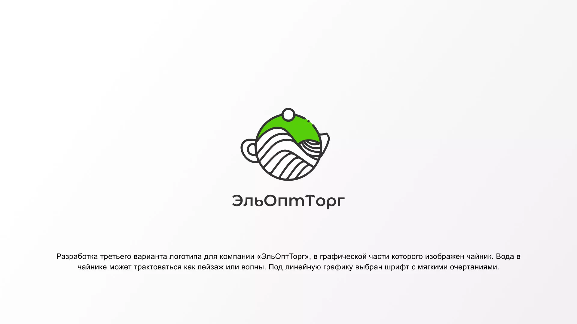 Создание логотипа для компании по продаже посуды и товаров для дома в Бологом