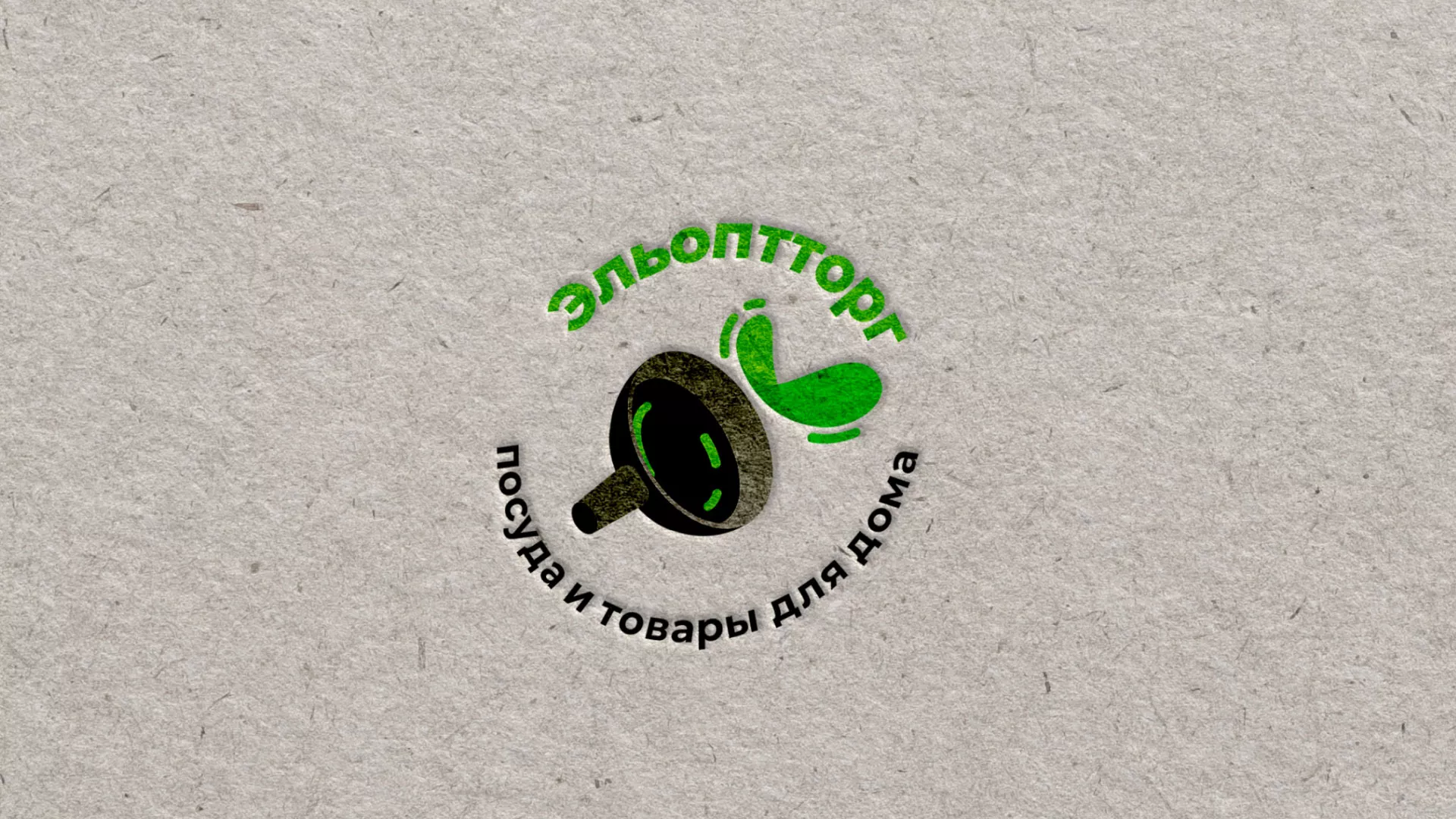 Разработка логотипа для компании по продаже посуды и товаров для дома в Бологом
