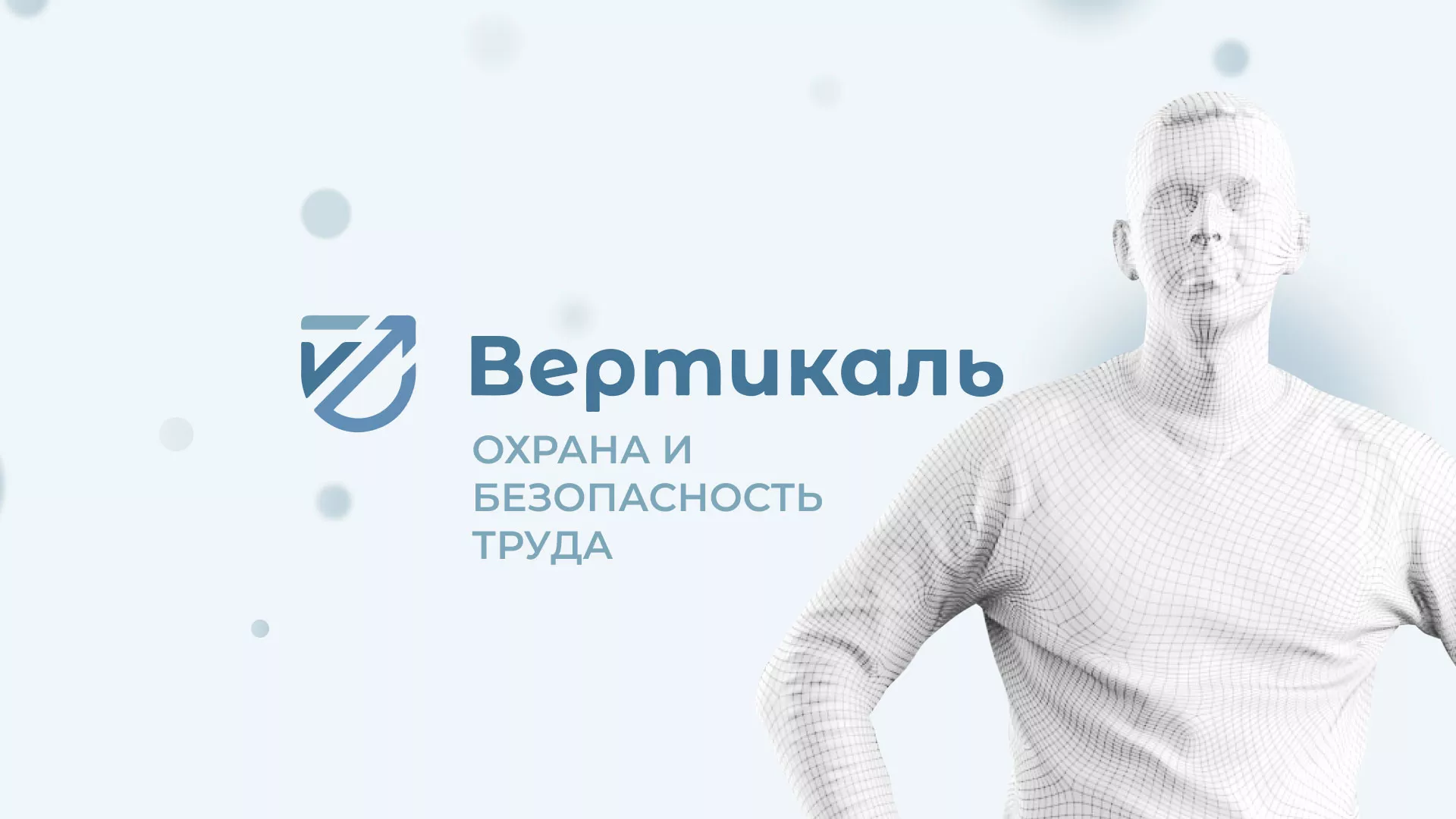 Создание сайта учебного центра «Вертикаль» в Бологом