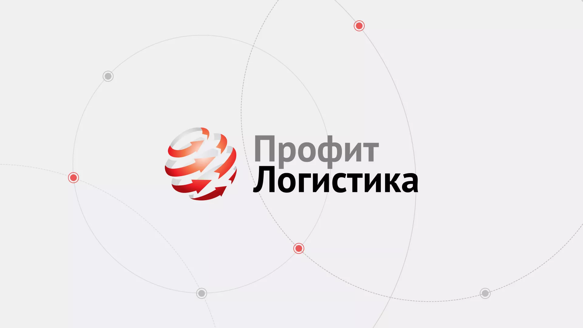 Разработка сайта экспедиционной компании в Бологом