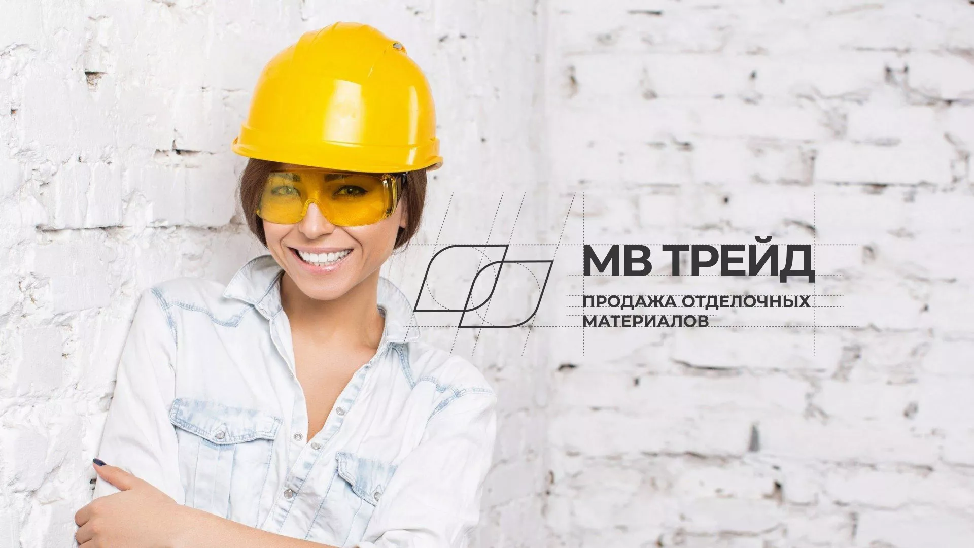 Разработка логотипа и сайта компании «МВ Трейд» в Бологом
