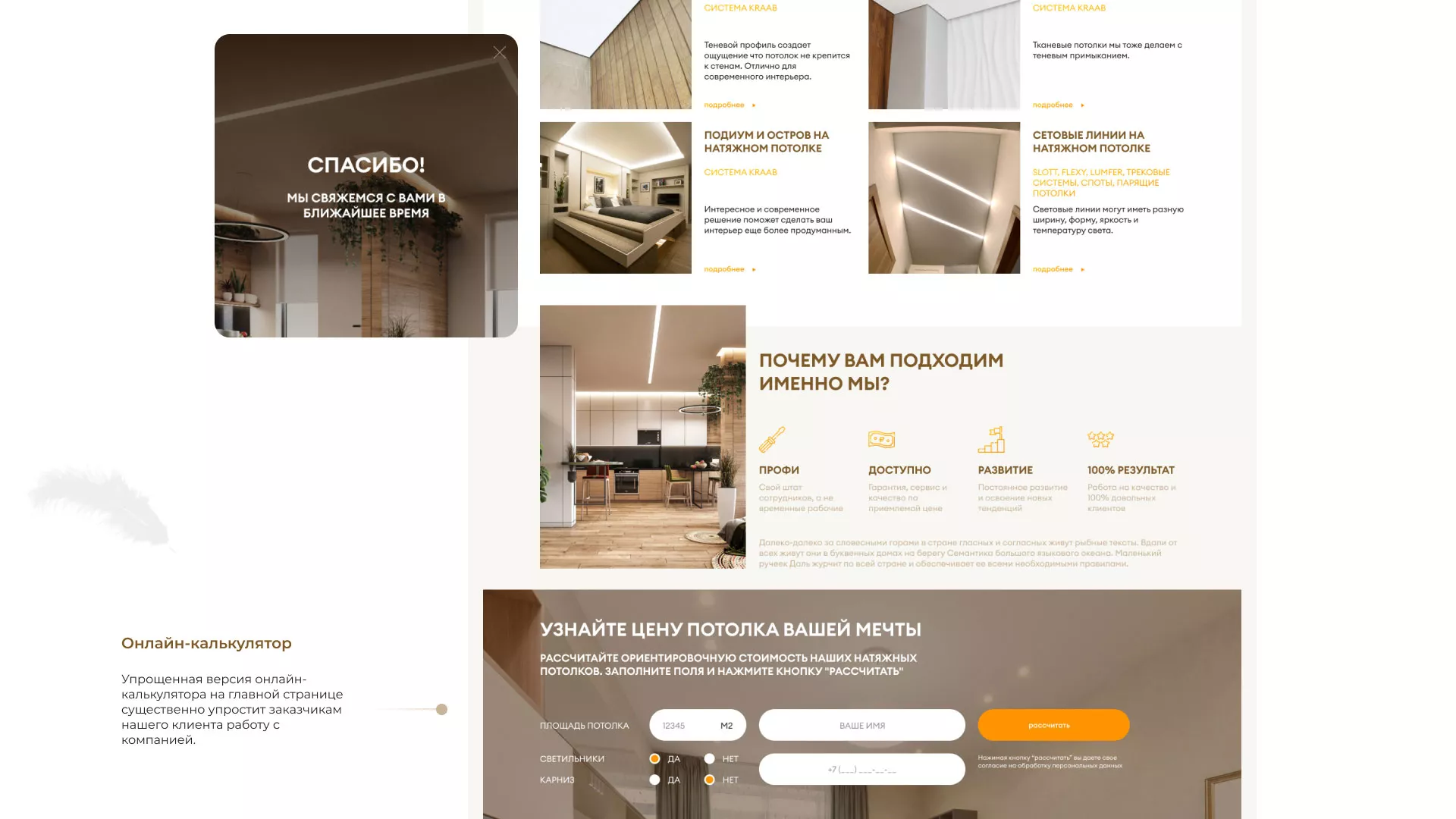 Разработка сайта в Бологом для компании «ODIN GROUP» по установке натяжных потолков