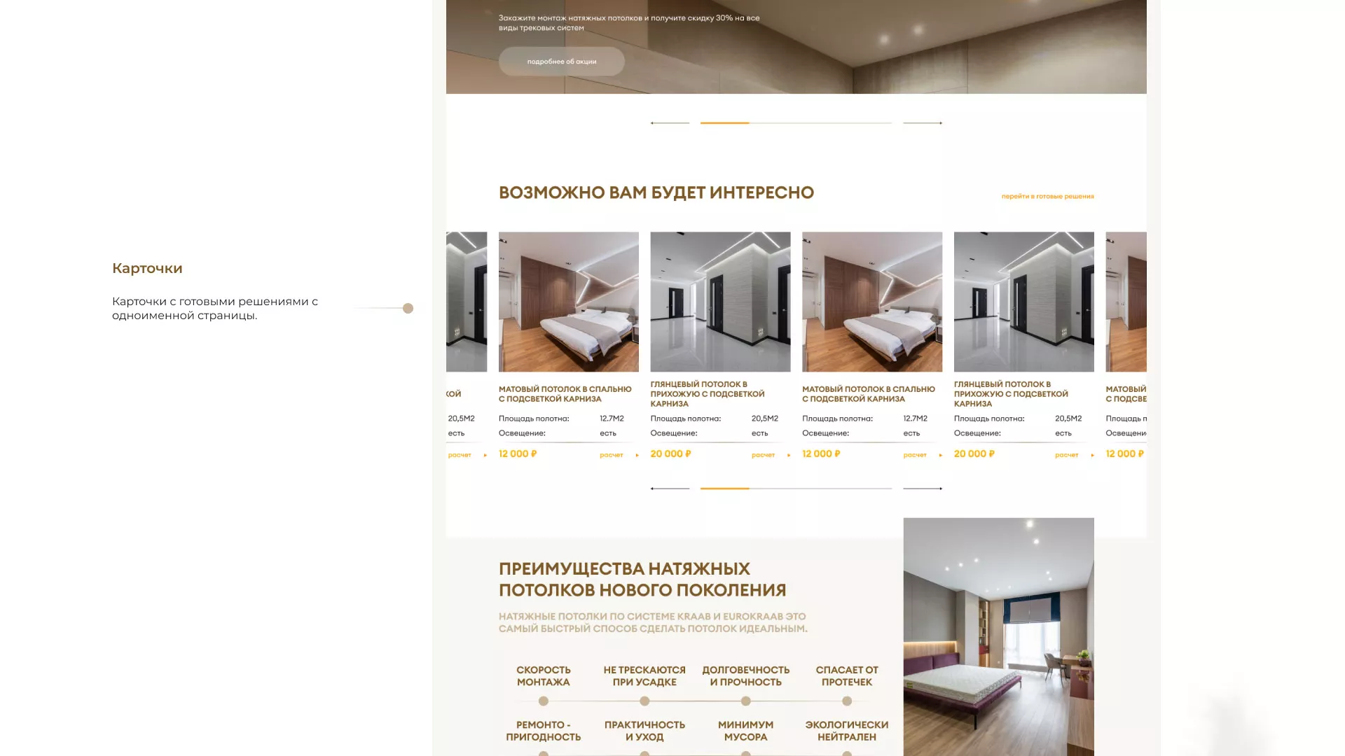 Разработка сайта в Бологом для компании «ODIN GROUP» по установке натяжных потолков