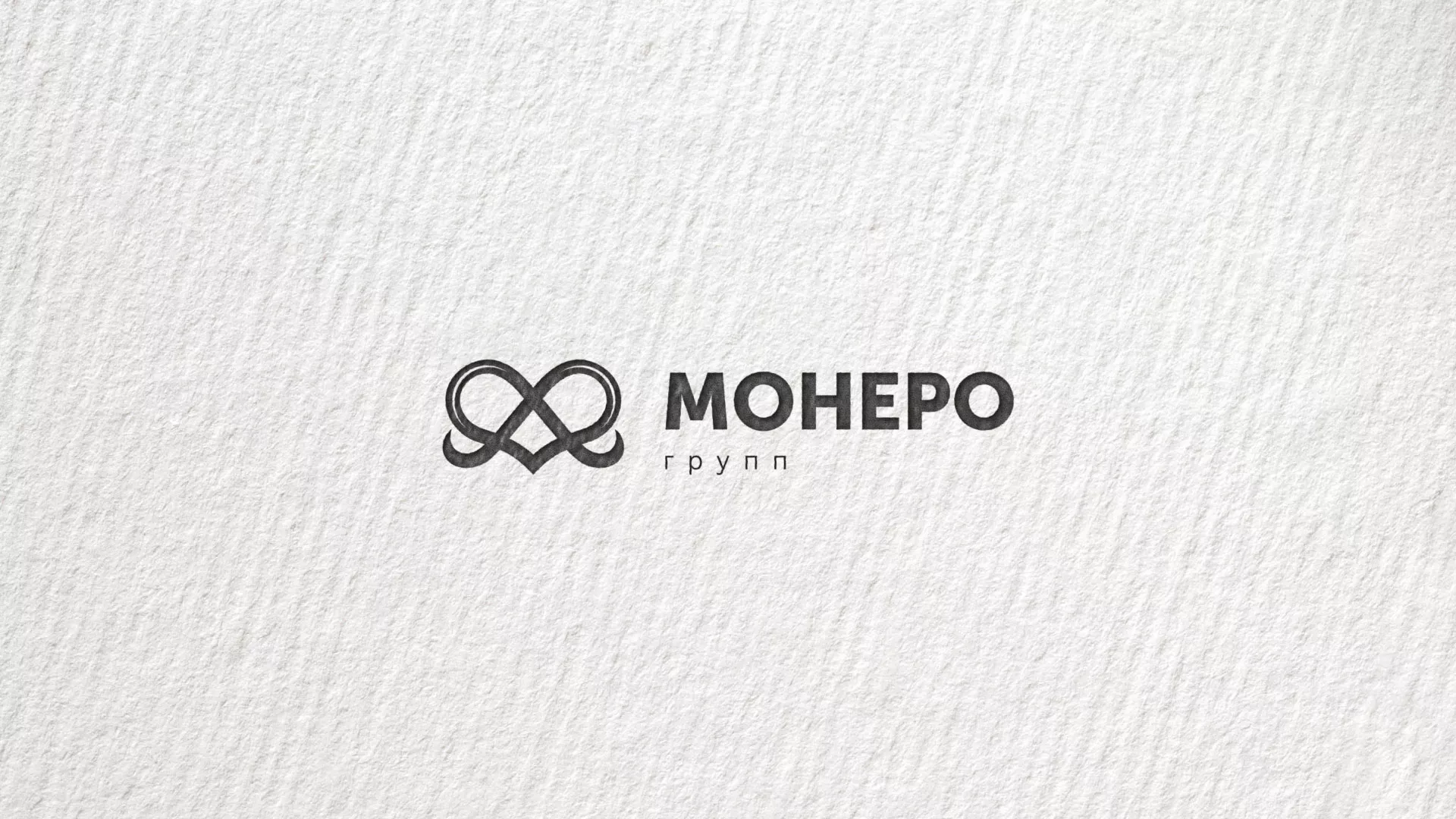 Создание логотипа компании «Монеро групп» в Бологом