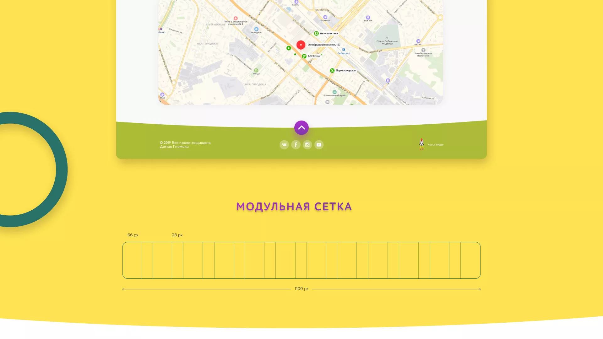 Разработка сайта детского активити-клуба «Домик гномика» в Бологом