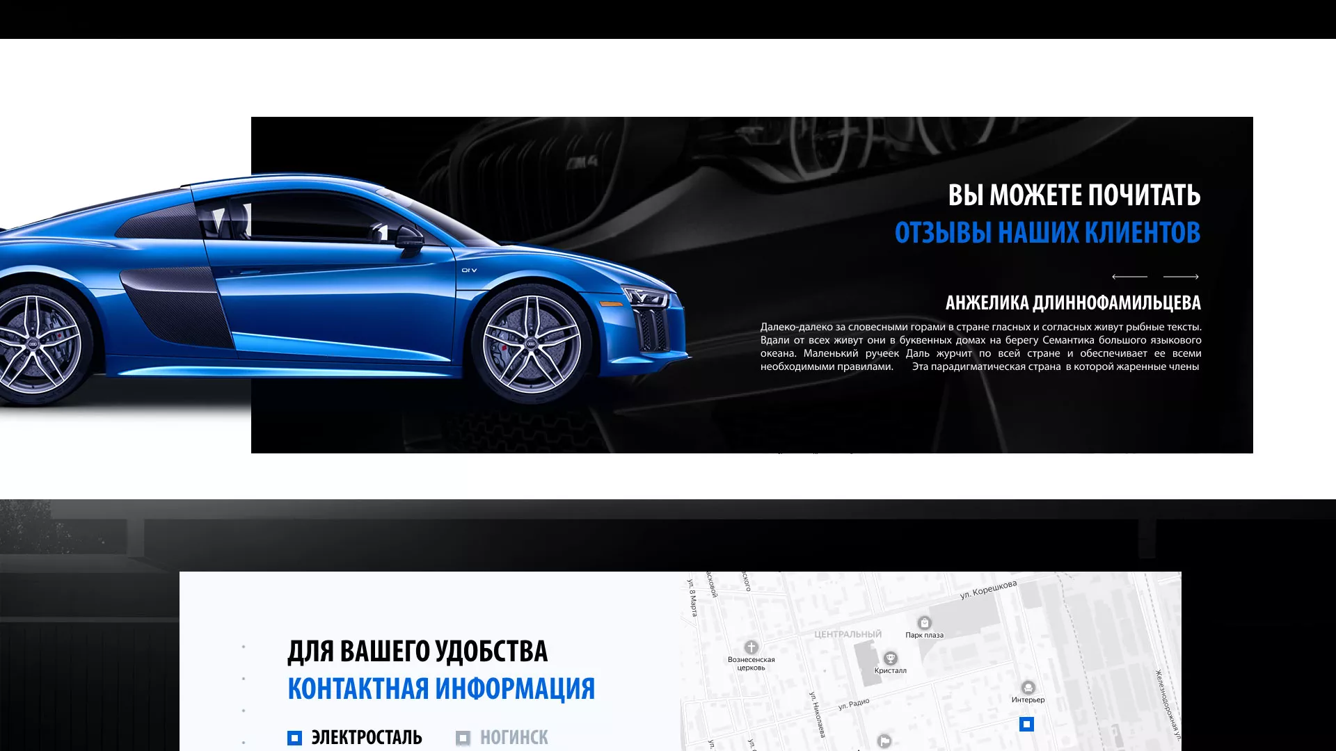 Разработка сайта магазина автозапчастей «М7» в Бологом