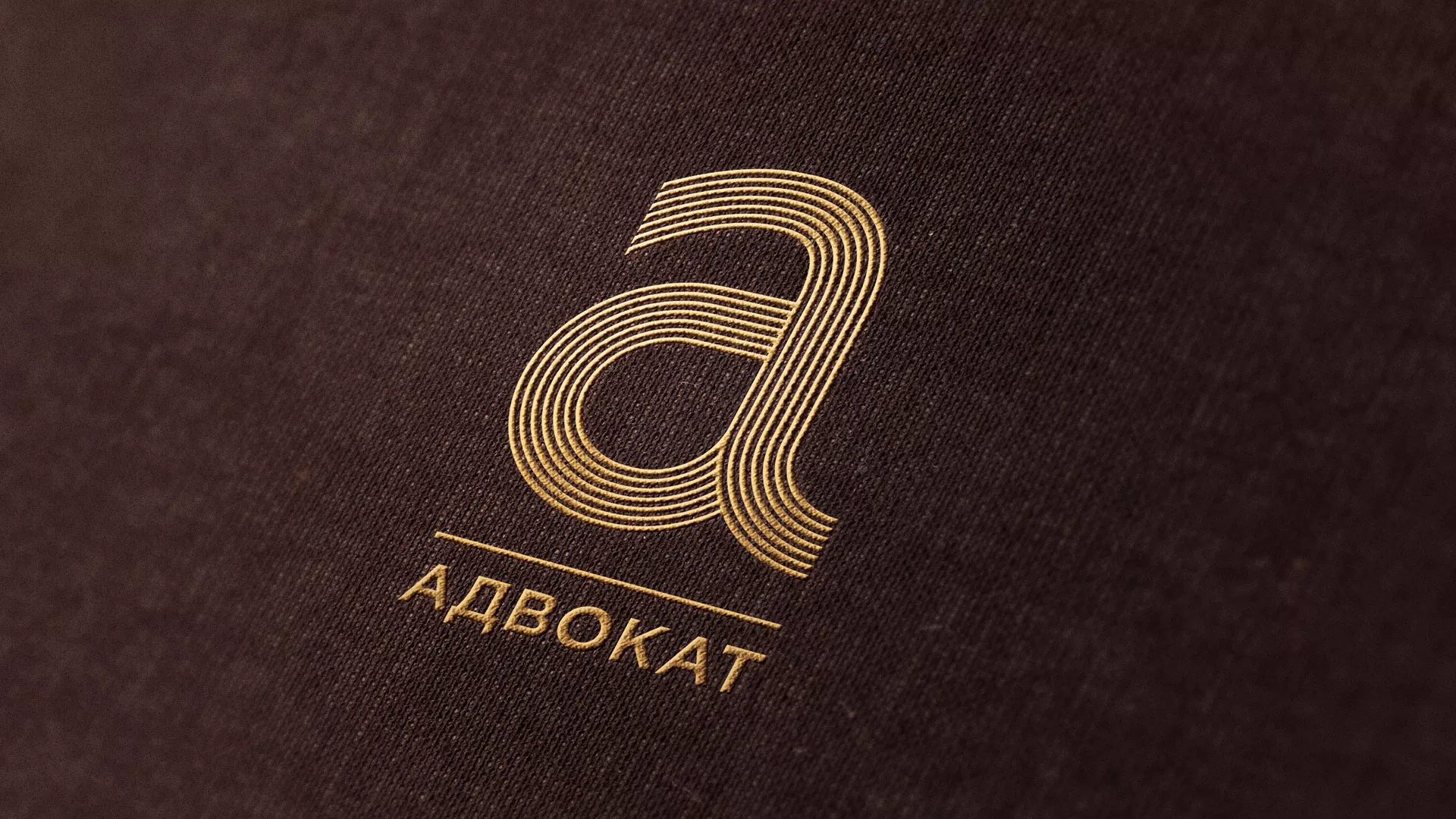 Разработка логотипа для коллегии адвокатов в Бологом