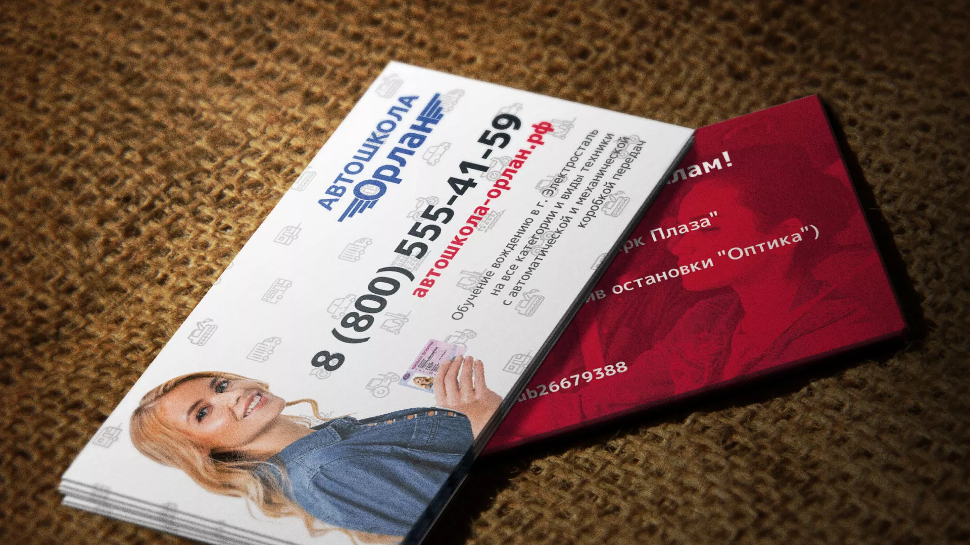 Разработка рекламных визиток автошколы «Орлан» в Бологом