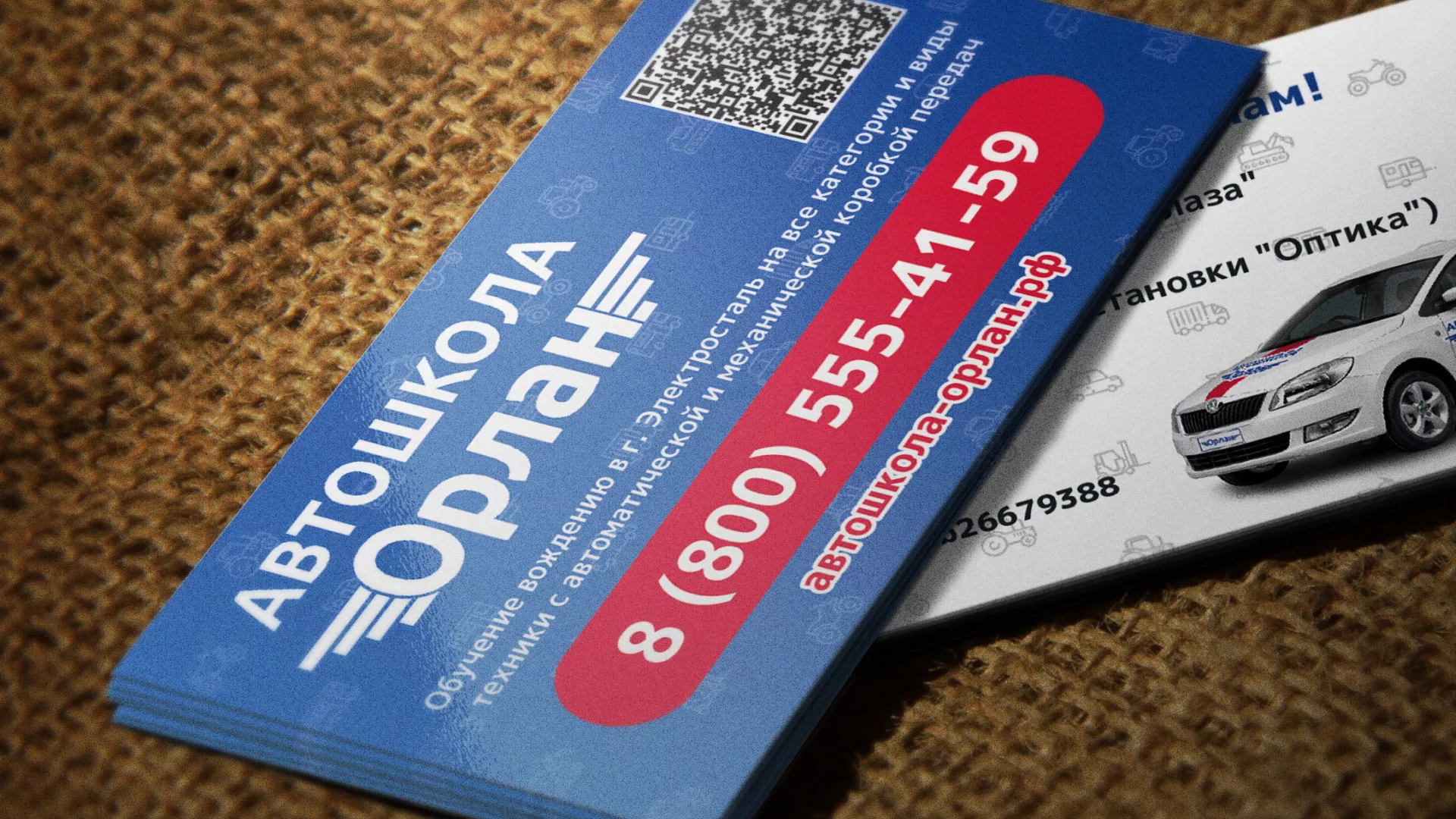 Разработка промо-визиток для автошколы «Орлан» в Бологом