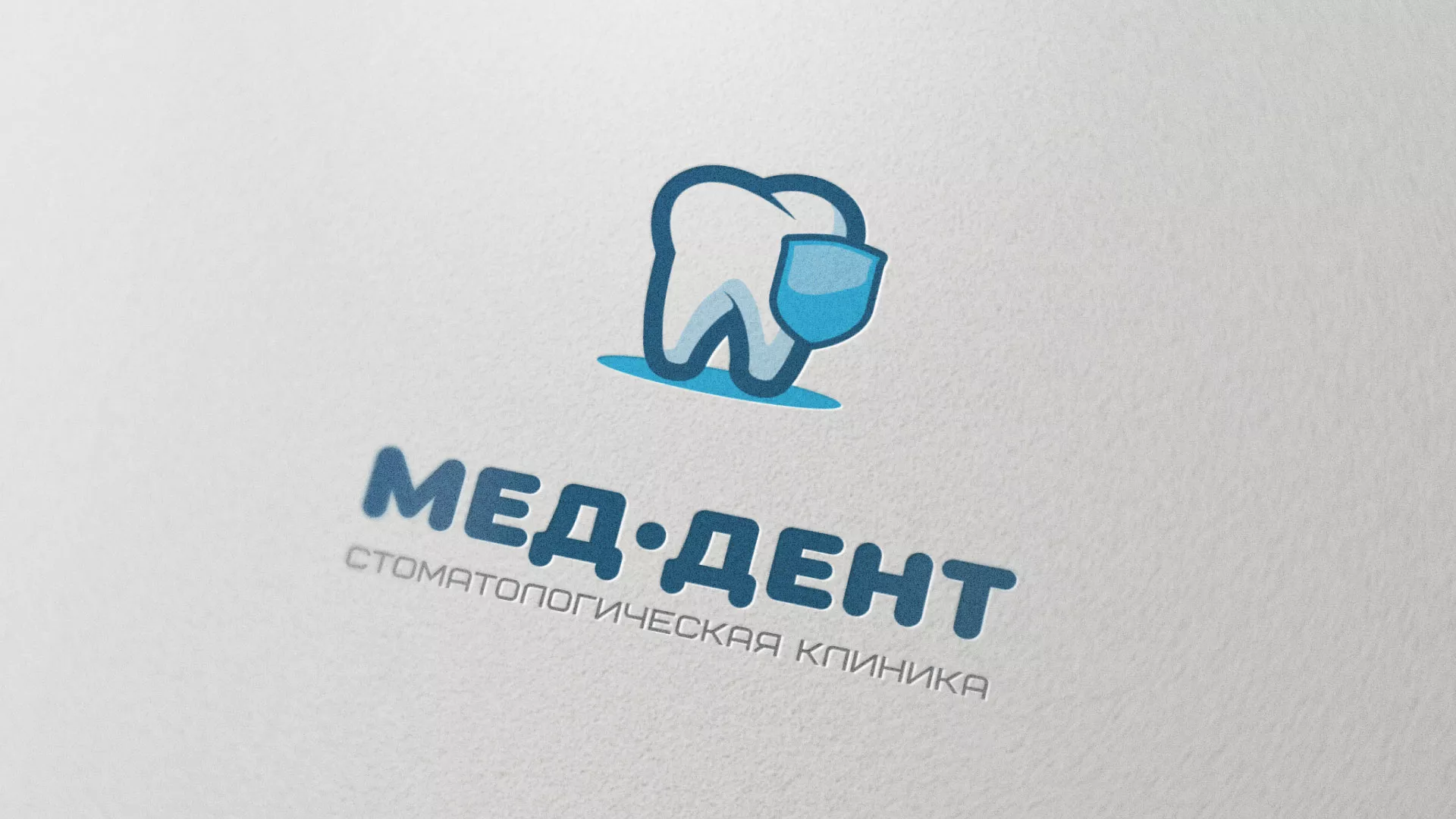 Разработка логотипа стоматологической клиники «МЕД-ДЕНТ» в Бологом