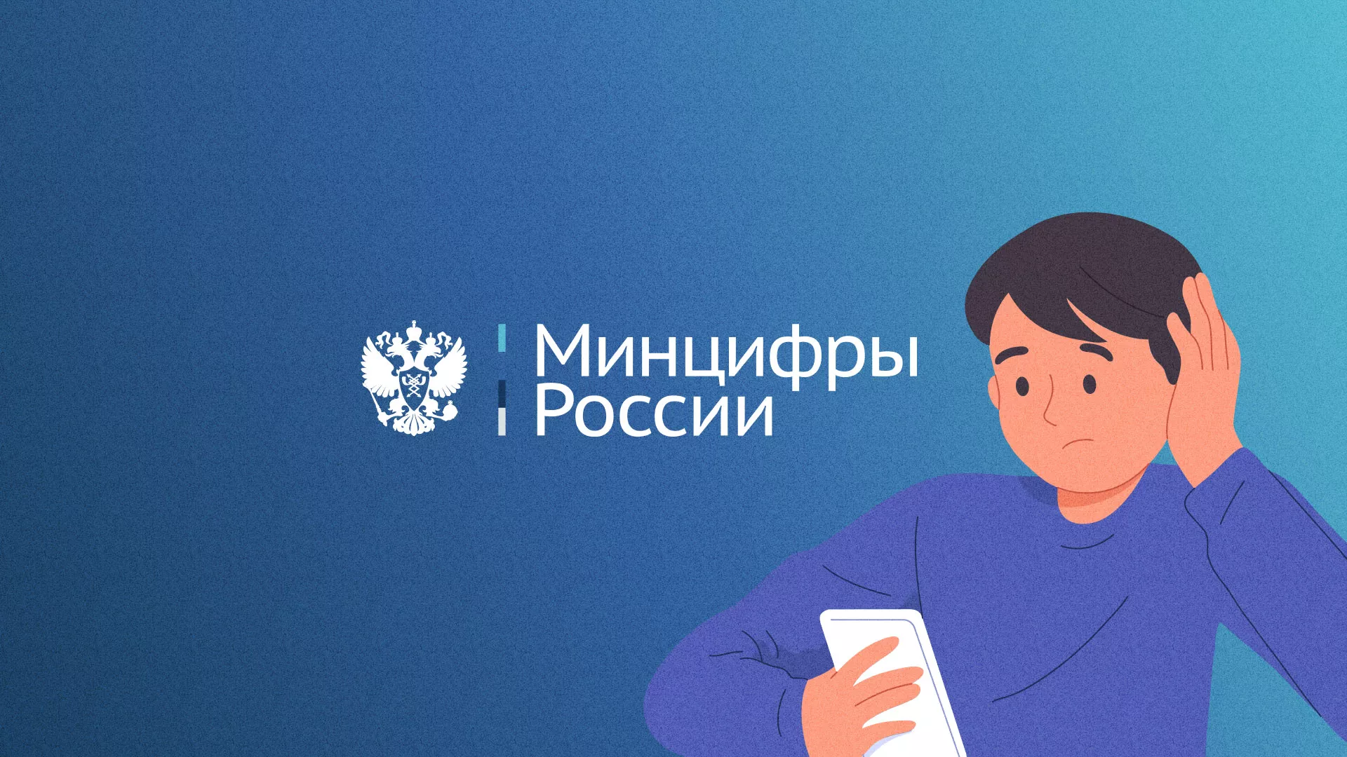 Минцифры и российские сертификаты безопасности SSL для сайтов в Бологом