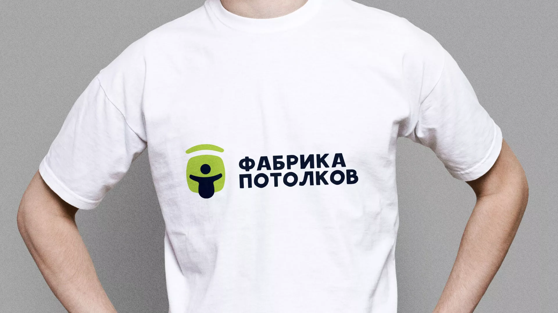 Разработка фирменного стиля для фабрики натяжных потолков в Бологом