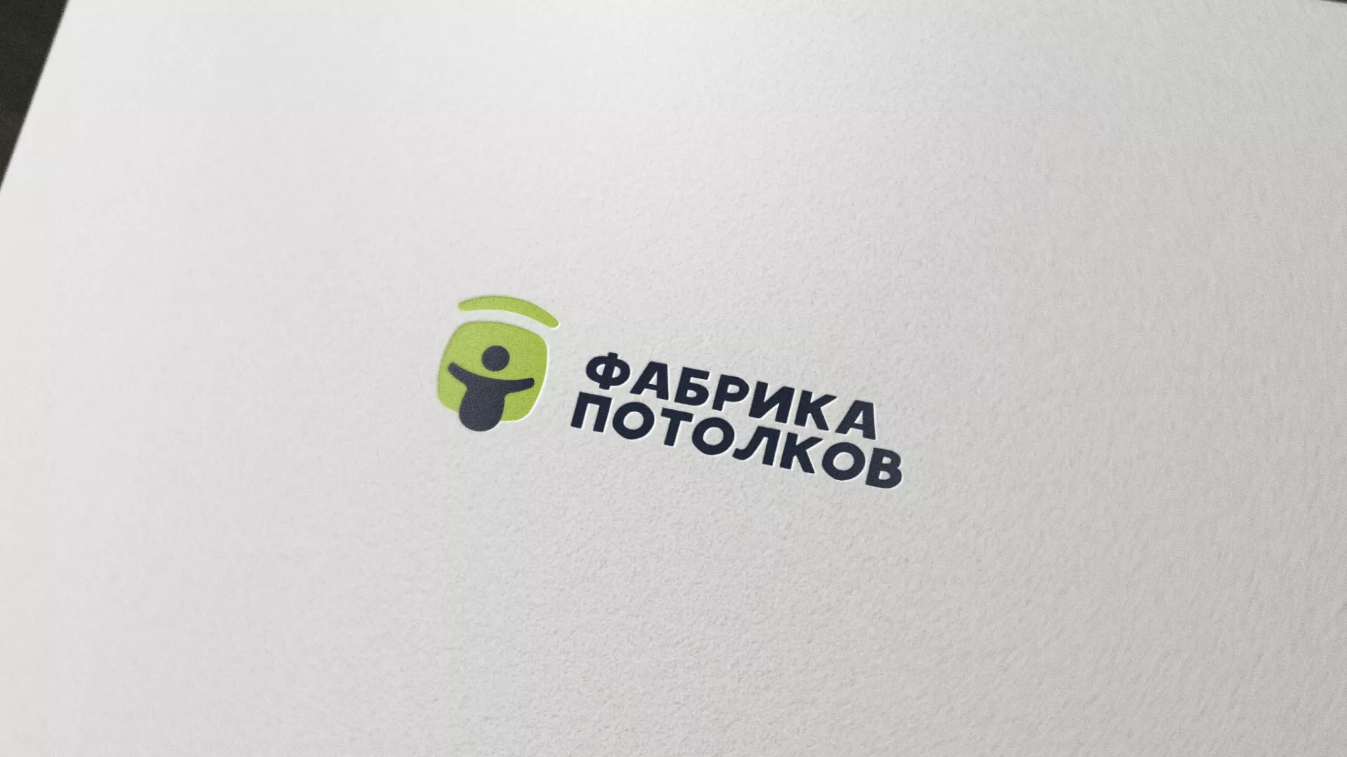 Разработка логотипа для производства натяжных потолков в Бологом