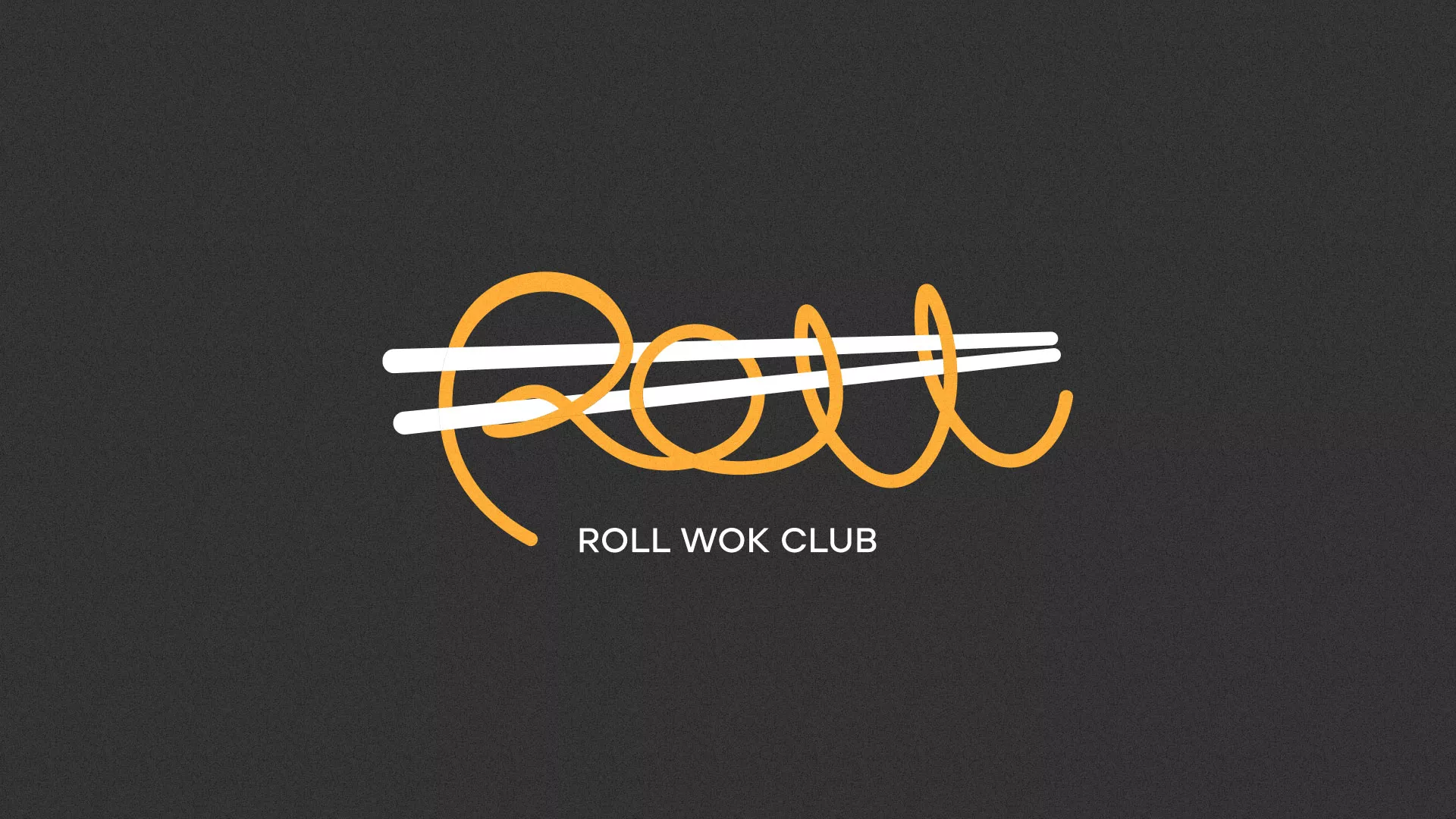 Создание дизайна листовок суши-бара «Roll Wok Club» в Бологом